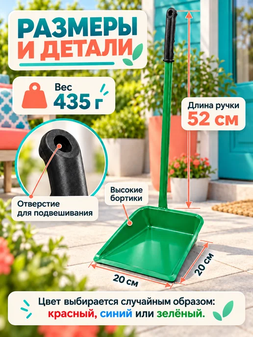 ЛарЭль Совок для уборки мусора, вариант, фото 4