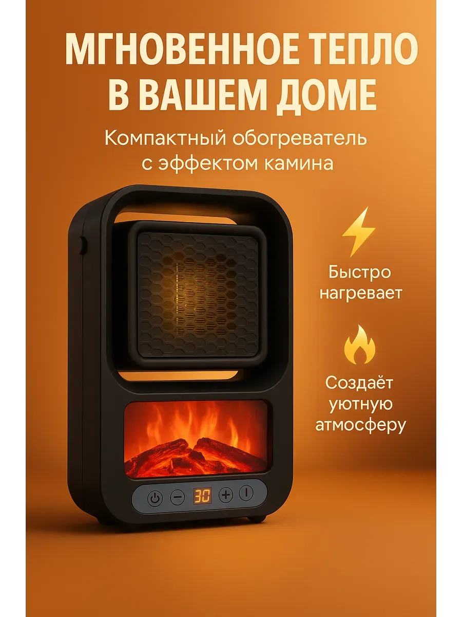 Обогреватель для дома тепловентилятор