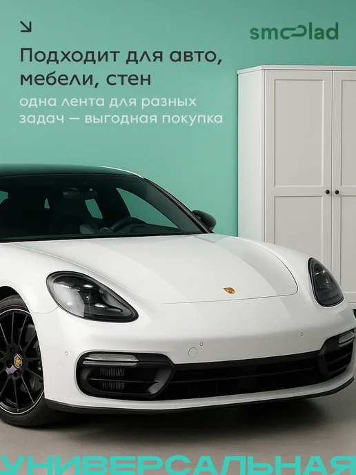SMOOLAD Черный малярный скотч для авто 18 мм 40 метров, черный, фото 6