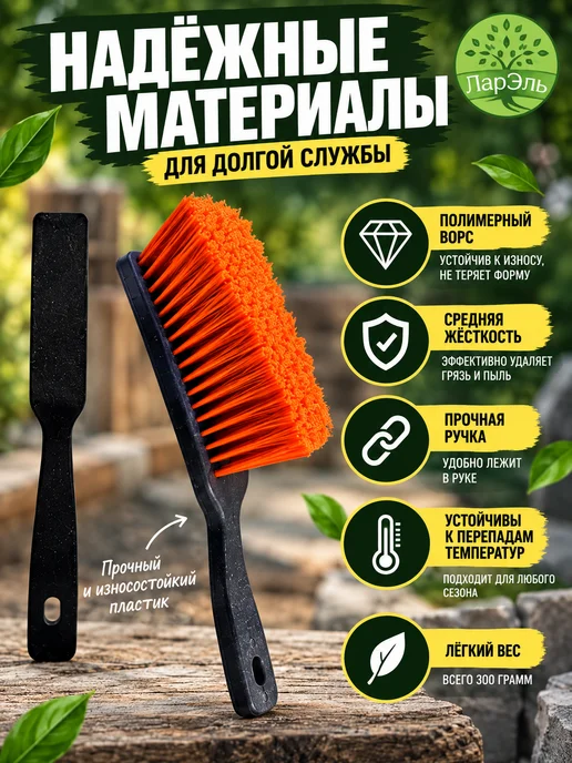 ЛарЭль Щетка, вариант, фото 2