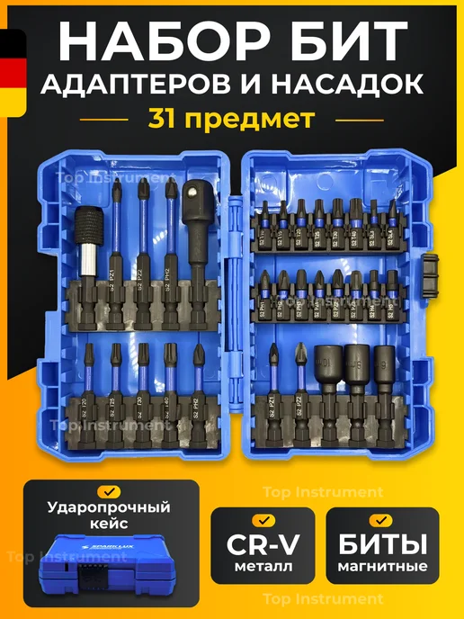 Spark Lux Набор бит и насадок для шуруповерта 31 предметов, вариант
