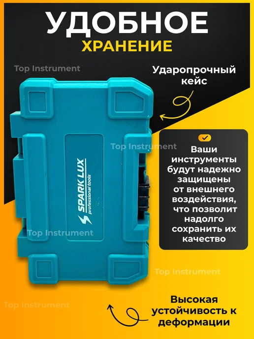 Spark Lux Набор бит и насадок для шуруповерта 31 предметов, вариант, фото 5