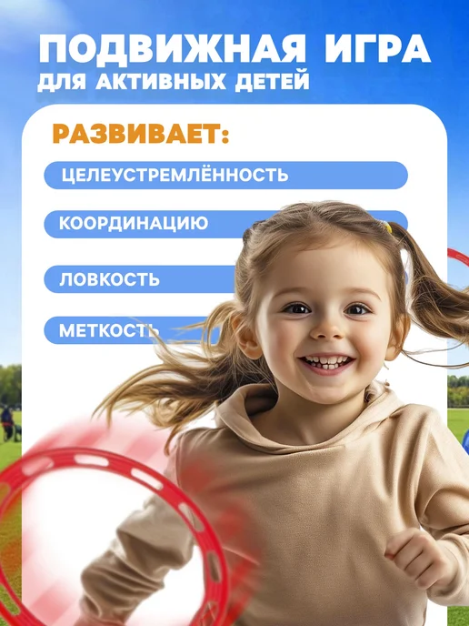 Время игры Игровой набор Кольцеброс, вариант, фото 3