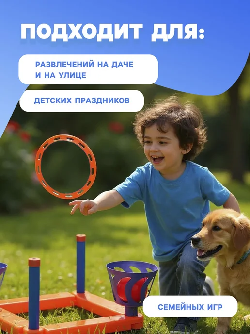 Время игры Игровой набор Кольцеброс, вариант, фото 4