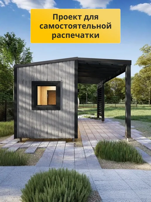 Хородом Проект каркасной бани 6*2,34 м с навесом, вариант, фото 4
