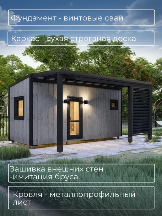 Хородом Проект каркасной бани 6*2,34 м с навесом, вариант, фото 5