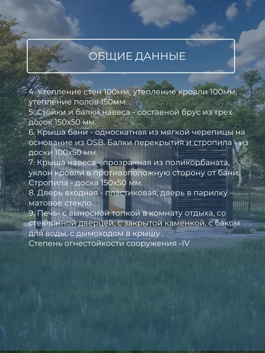 Хородом Проект каркасной бани 6*2,34 м с навесом, вариант, фото 8