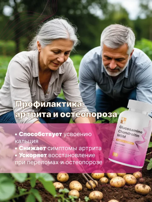 LFL "Глюкозамин Хондроитин МСМ", 120 капсул, 750 мг, 250 мл, фото 6