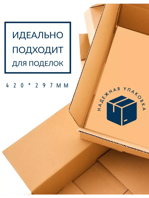 НоваАрт Картон гофрированный А3 20 листов, белый, фото 3