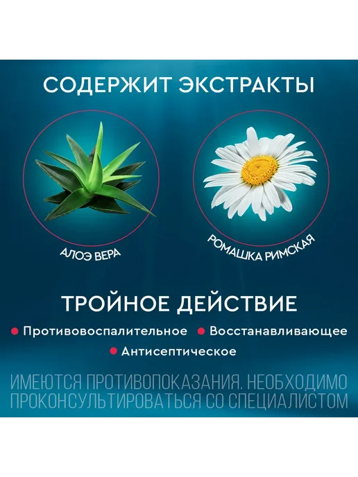 АКВАЛОР Аквалор Горло средство д орошения горла с Алоэ вера и Ромашк…, вариант, фото 2
