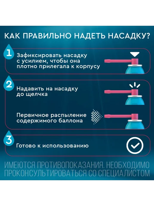 АКВАЛОР Аквалор Горло средство д орошения горла с Алоэ вера и Ромашк…, вариант, фото 6