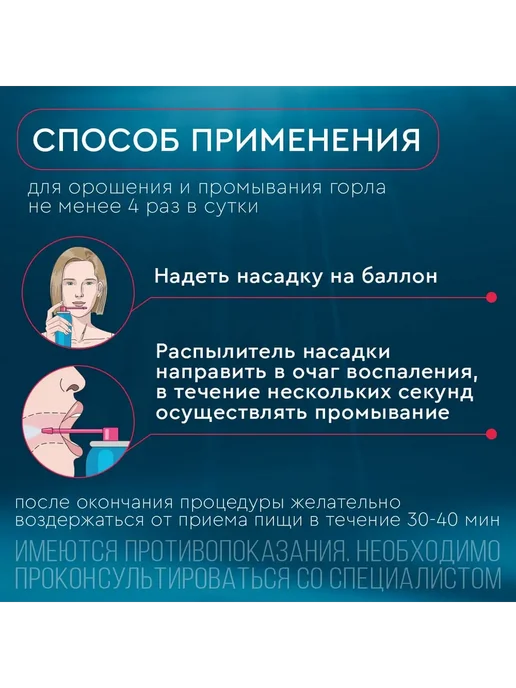АКВАЛОР Аквалор Горло средство д орошения горла с Алоэ вера и Ромашк…, вариант, фото 7