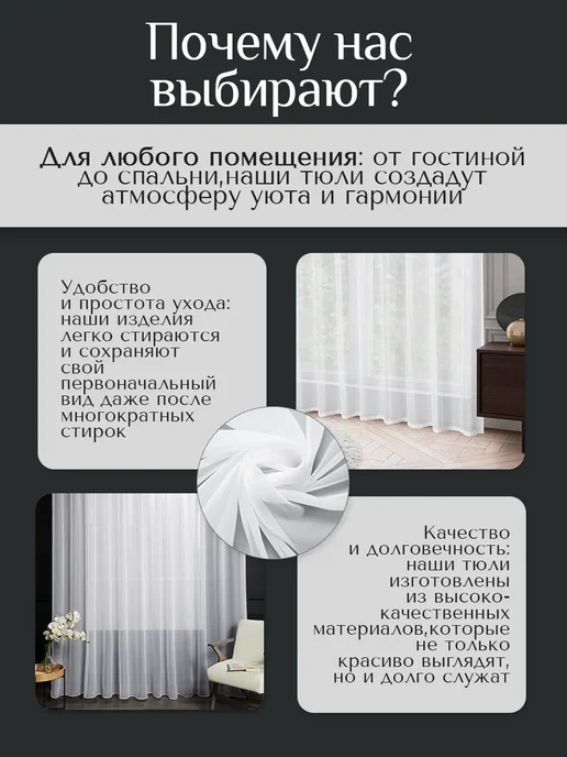 Romani Home Тюль вуаль в спальню и гостиную 200х250 см белая, белый, фото 7