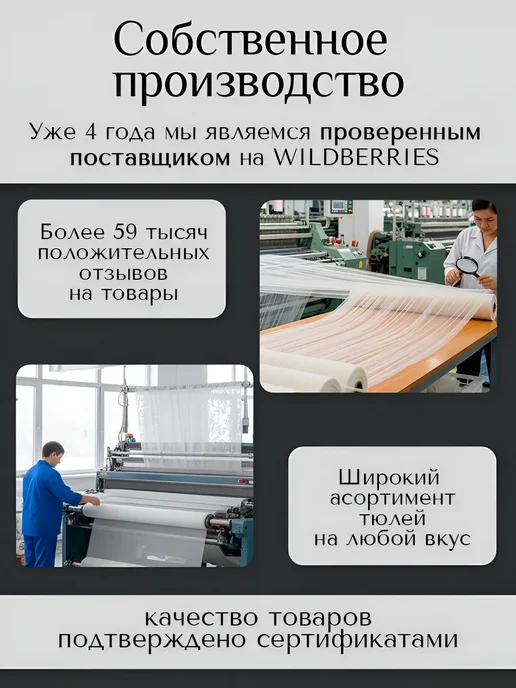 Romani Home Тюль вуаль в спальню и гостиную 200х250 см белая, белый, фото 8