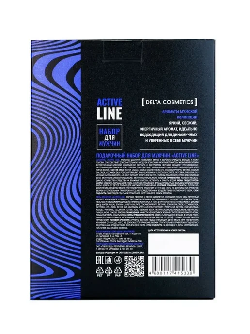 набор подарочный Подарочный мужской набор Active Line Гель и шампунь, 2 шт, фото 4