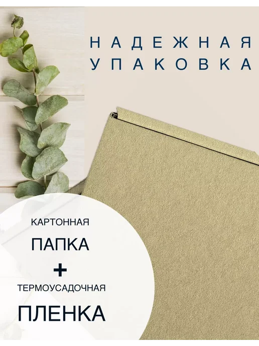 НоваАрт Картон белый для творчества А4 50 л 290 г, 100 л, 290 г, фото 4
