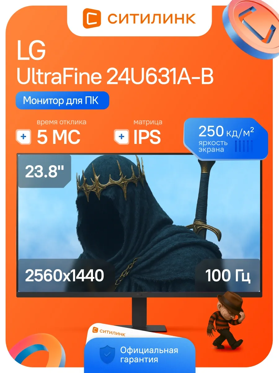 LG Монитор 23.8 Дюймов для офиса 2K 100Гц 24U631A-B