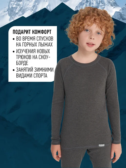 Glissade Комплект термобелья для мальчиков футболка и кальсоны, вариант, фото 2