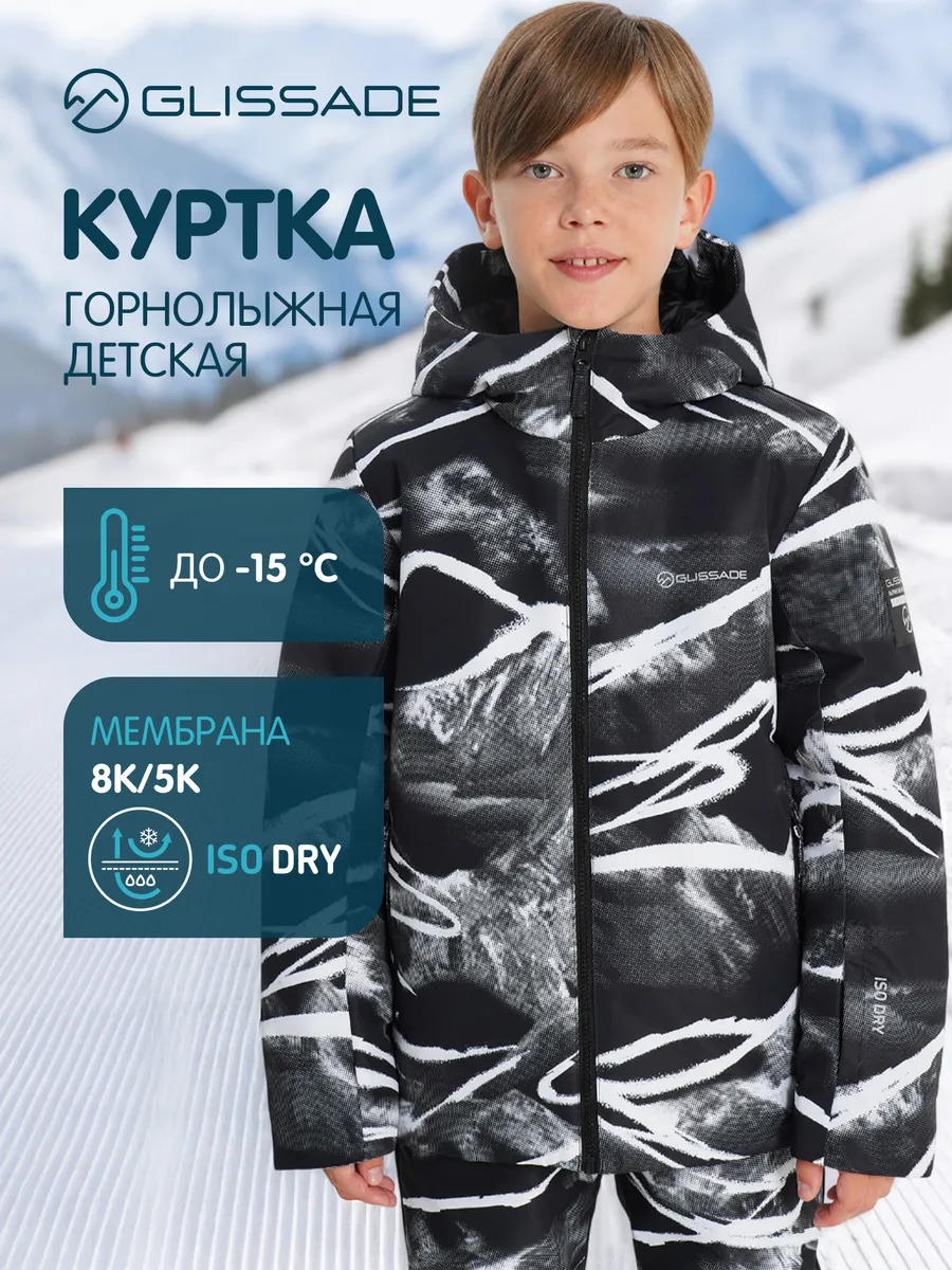 Куртка утепленная