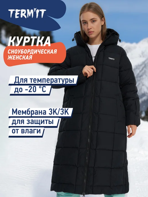 Termit Куртка сноубордическая женская зимняя, черный