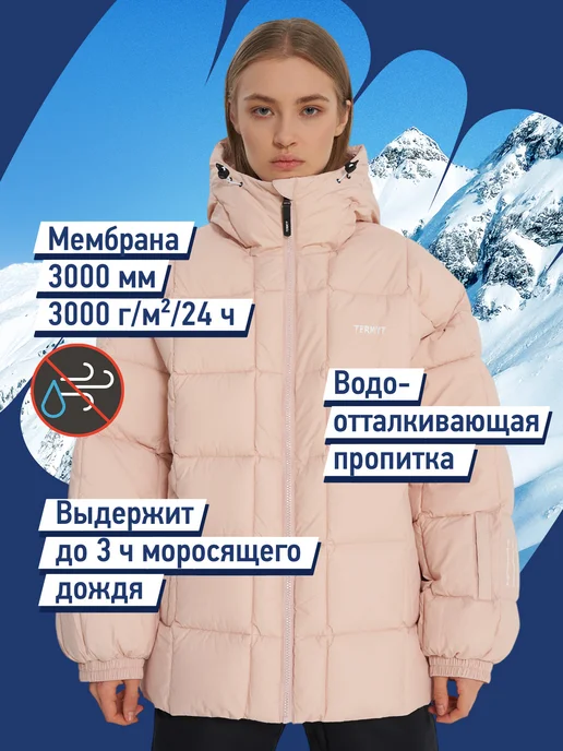 Termit Куртка сноубордическая женская зимняя, розовый, фото 2