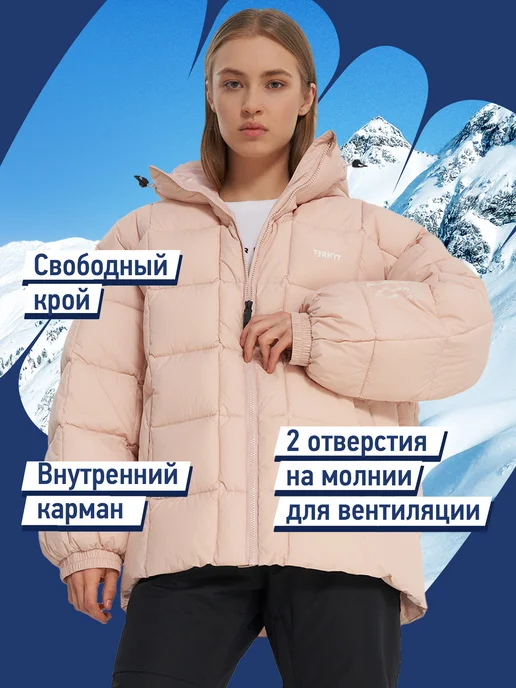 Termit Куртка сноубордическая женская зимняя, розовый, фото 4