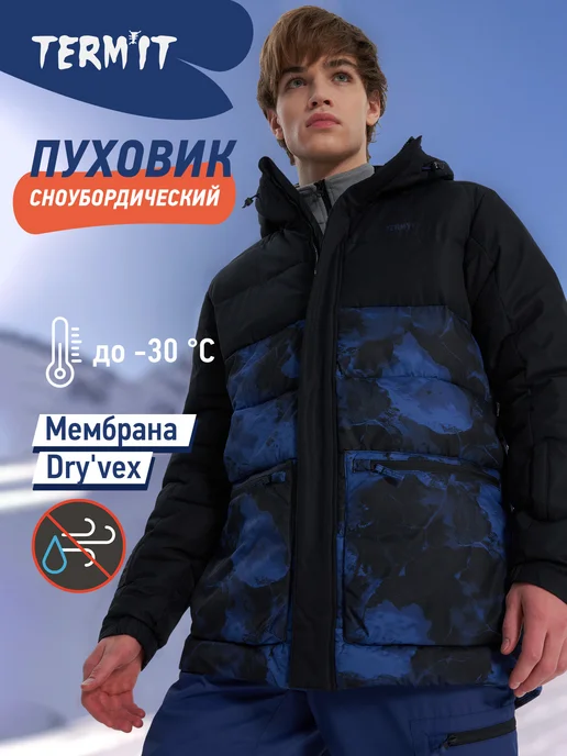 Termit Куртка сноубордическая мужская зимняя, черный