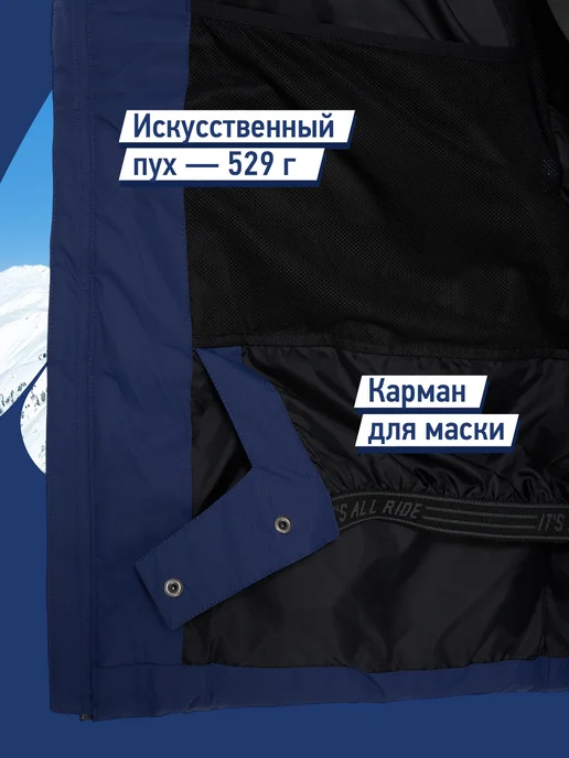 Termit Куртка сноубордическая мужская зимняя, синий, фото 3