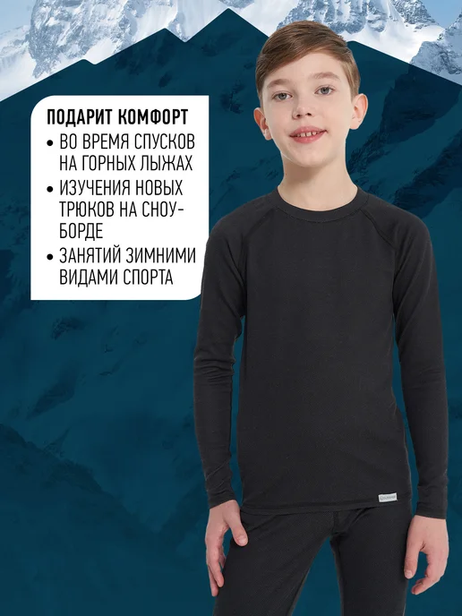 Glissade Комплект термобелья для мальчиков футболка и кальсоны, вариант, фото 2