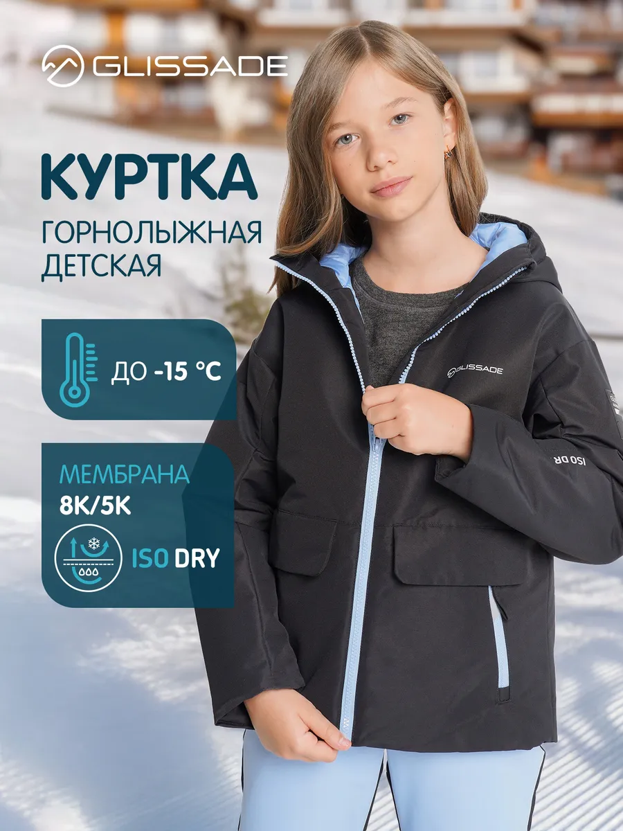 Куртка утепленная