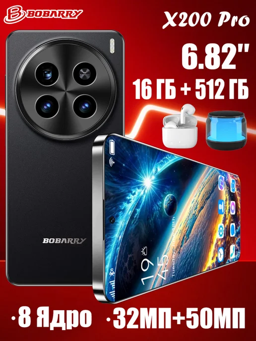 Смартфон Bobarry X200 Pro 1/512 ГБ, синий, фото 3