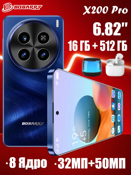 Смартфон Bobarry X200 Pro 1/512 ГБ, синий, фото 4