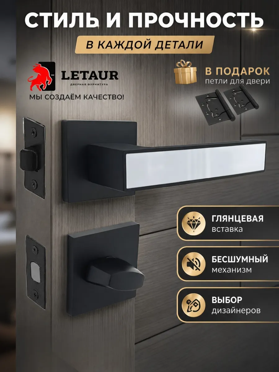 Ручки для межкомнатных дверей комплект с петлями