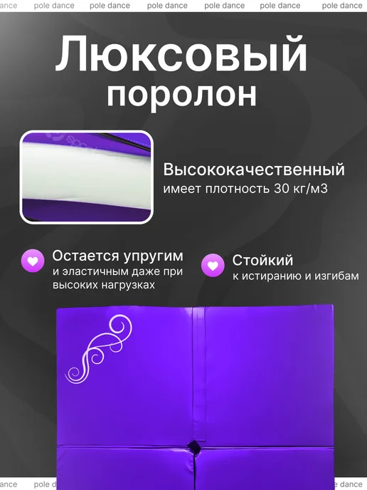 SportPanda Мат для пилона "AIR-FLAIR" винилис-кожа, 10см, квадратный, фиолетовый, фото 2