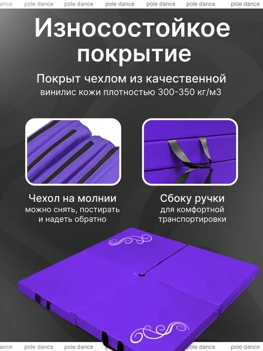 SportPanda Мат для пилона "AIR-FLAIR" винилис-кожа, 10см, квадратный, фиолетовый, фото 3