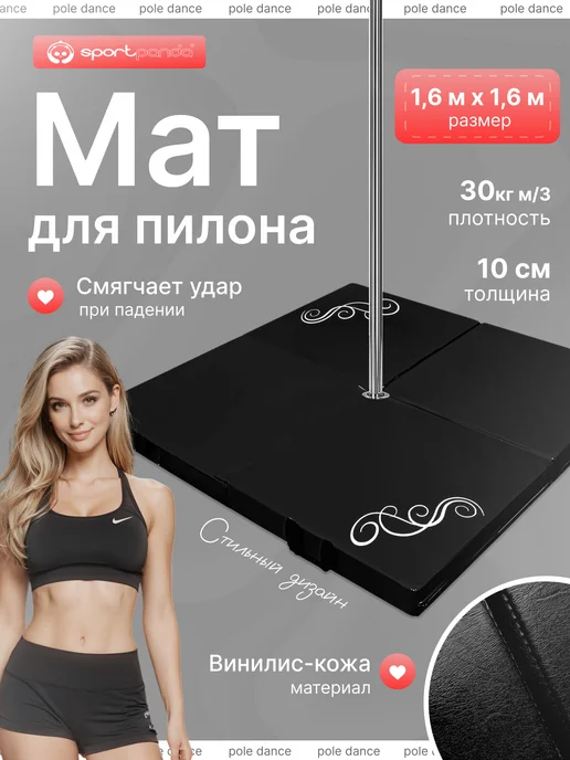 SportPanda Мат для пилона "AIR-FLAIR" винилис-кожа, 10см, квадратный, черный