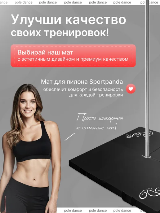 SportPanda Мат для пилона "AIR-FLAIR" винилис-кожа, 10см, квадратный, черный, фото 5