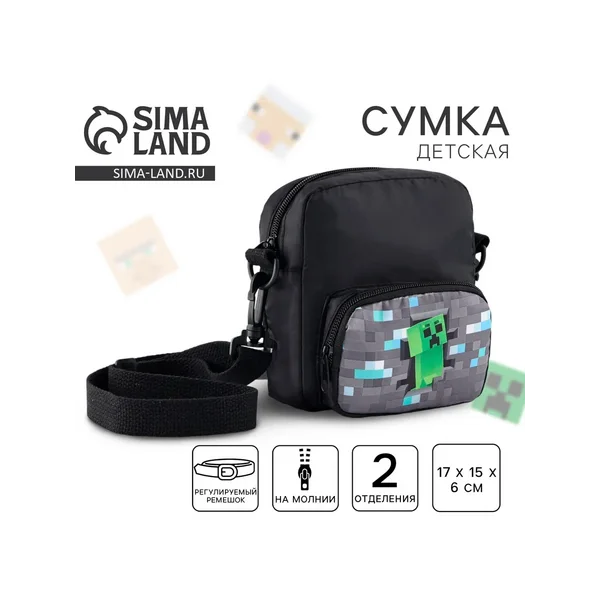 Сумка детская Мир пикселей