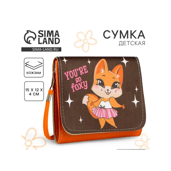 Сумка детская «Лисичка»