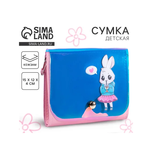 Сумка детская для девочки Зайка в юбочке
