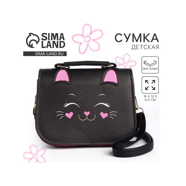 Детская сумка Милый котик, с ушками