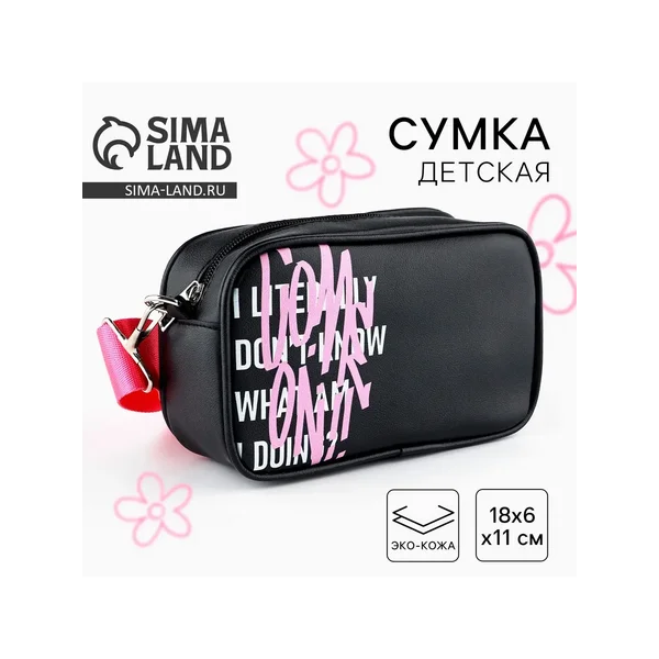 Детская сумка Come on, искусственная кожа