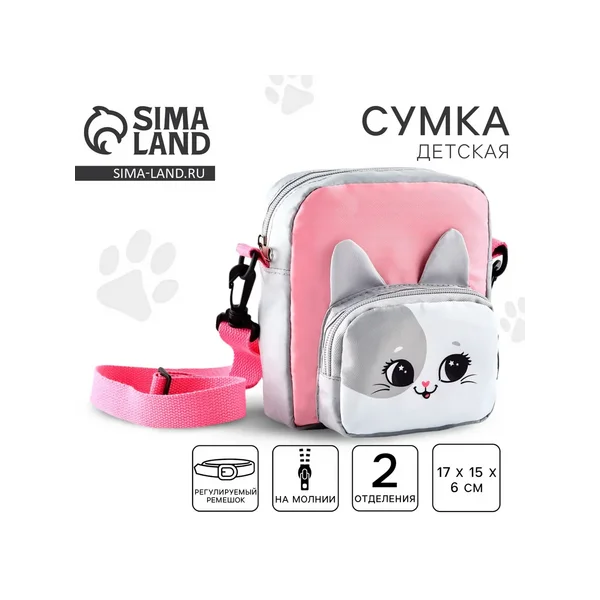 Сумка детская Весёлый котик