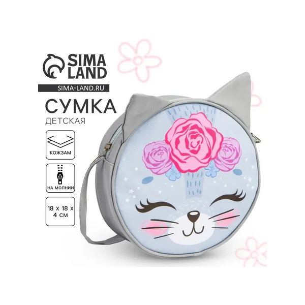 Сумка детская «Кошечка» на молнии
