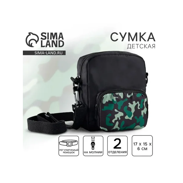 Сумка детская Камуфляж