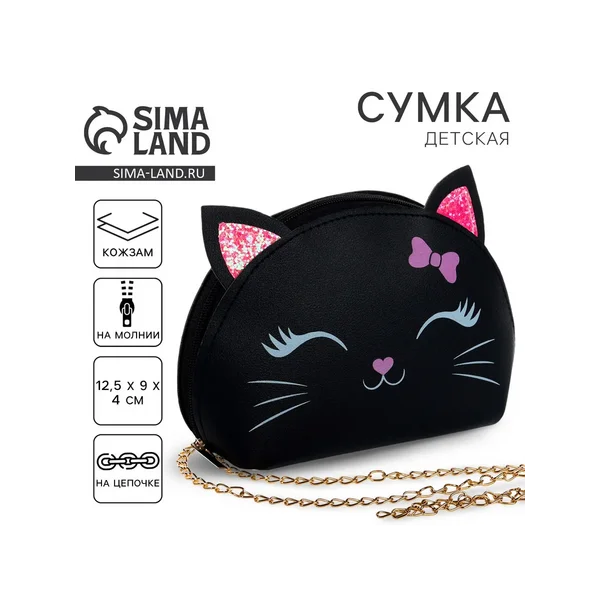 Сумка детская для девочки Котик