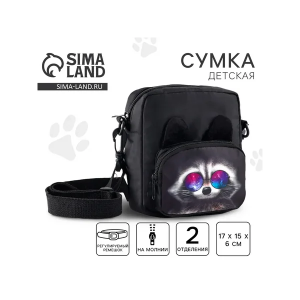 Сумка детская Крутой енот