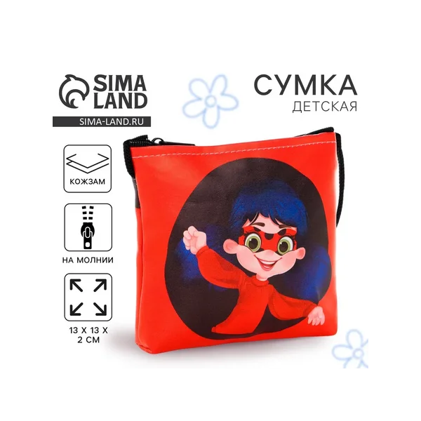 Сумка-кошелёк, для девочки через плечо Супер девочка