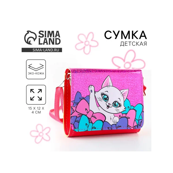Сумка детская для девочки Кошечка с бантиками