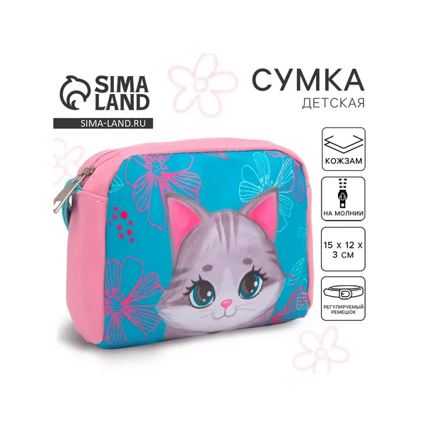 Сумка детская для девочки «Серый котик»